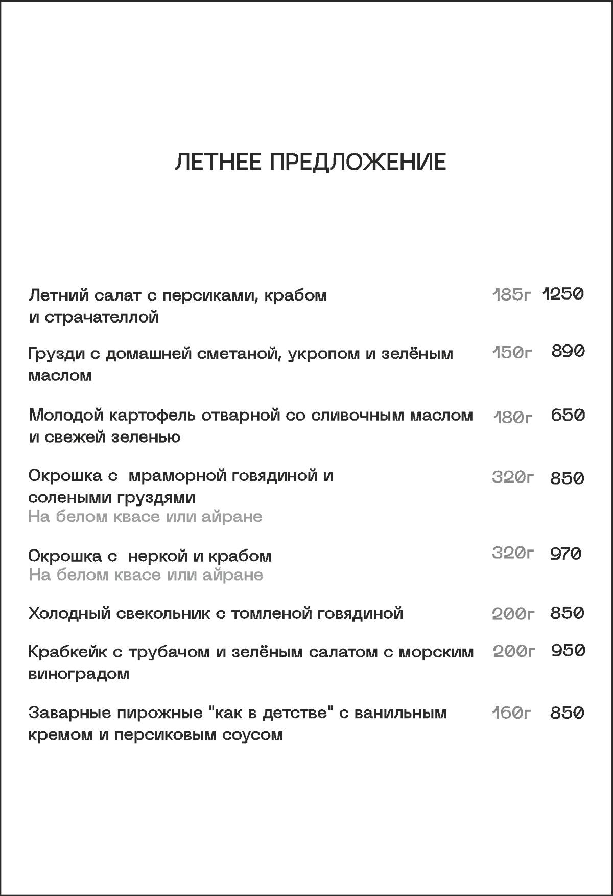 Мэйн меню