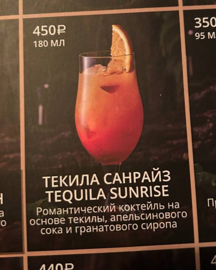 Мажор меню
