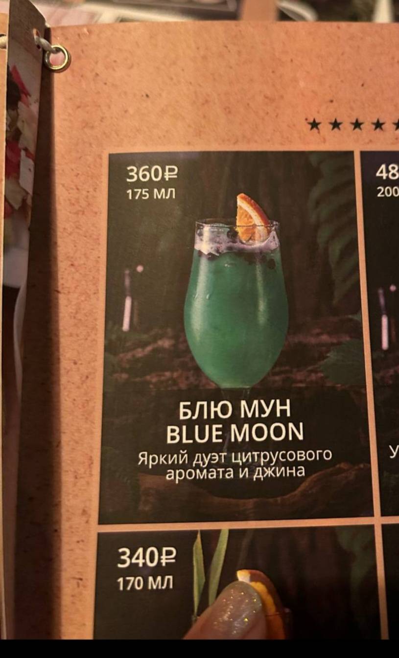 Мажор меню