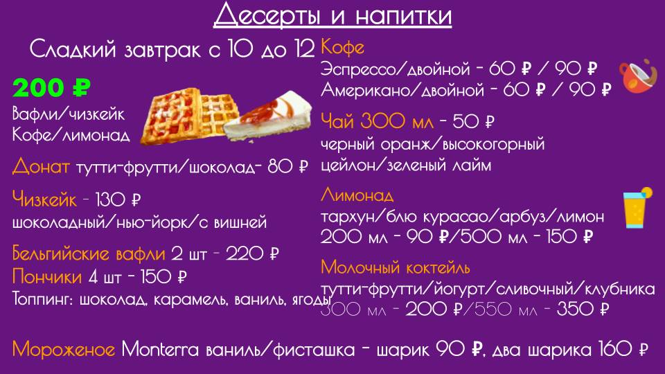 Мак Dak меню