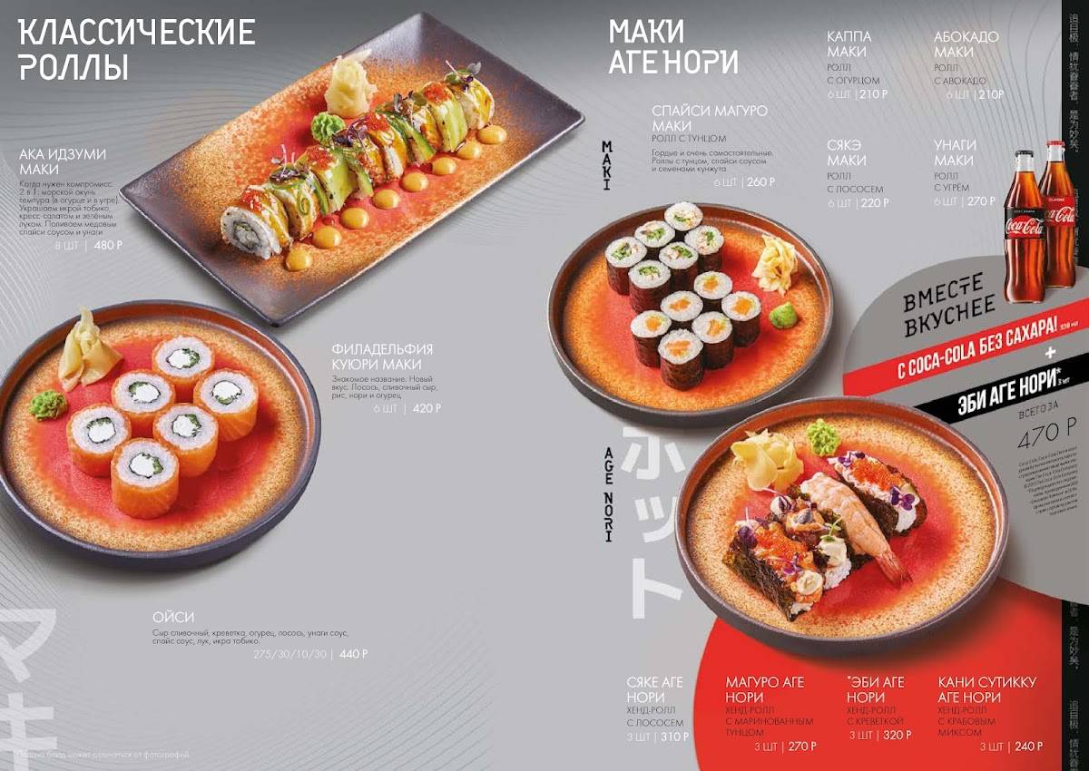 iL Патио меню