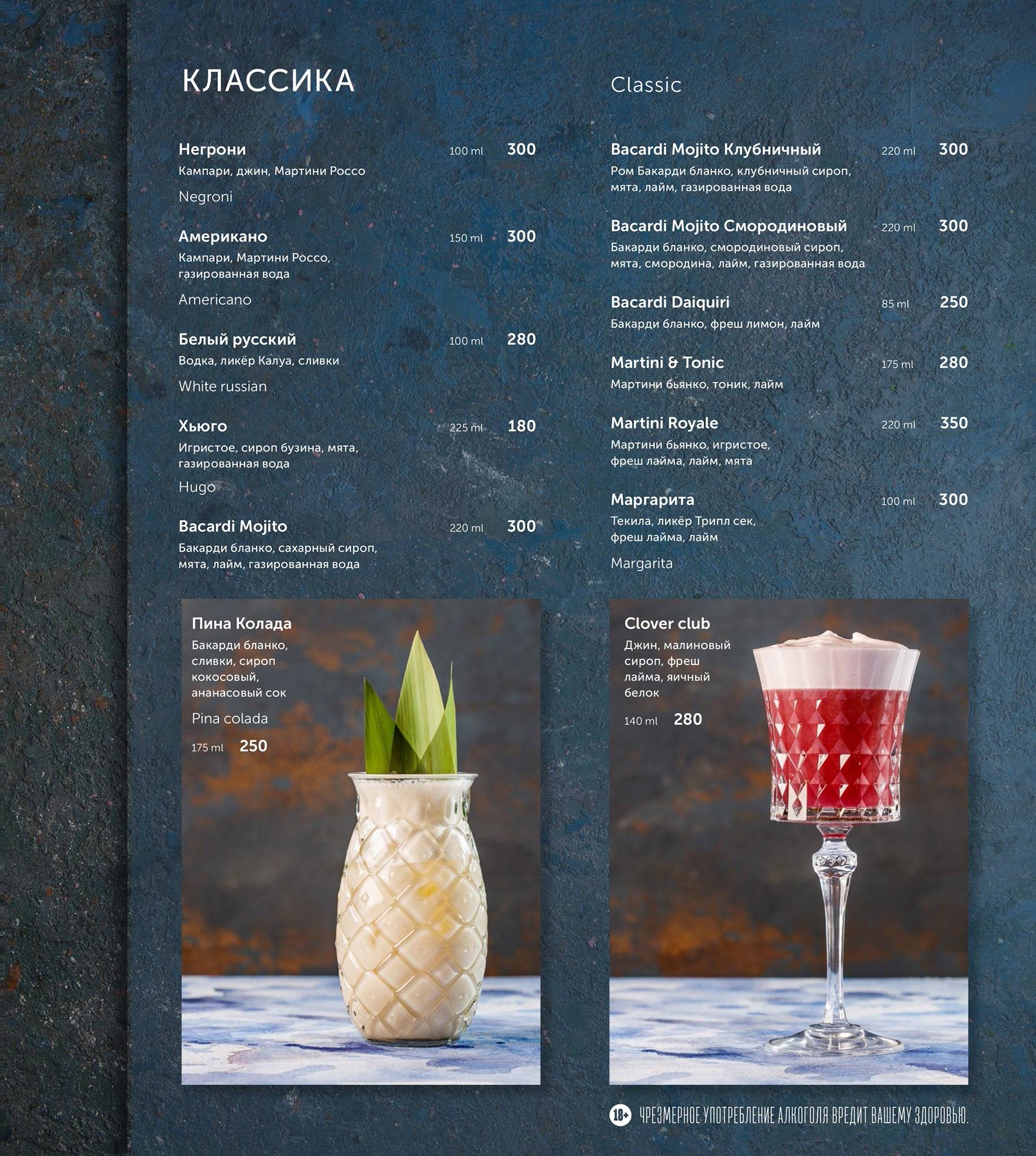 Mario_resto Murmansk меню