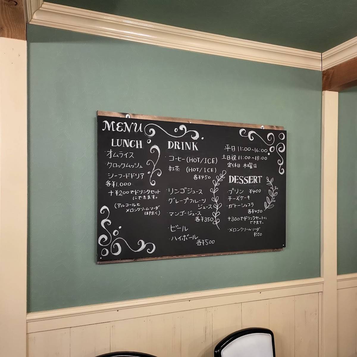 Mama's Cafe меню