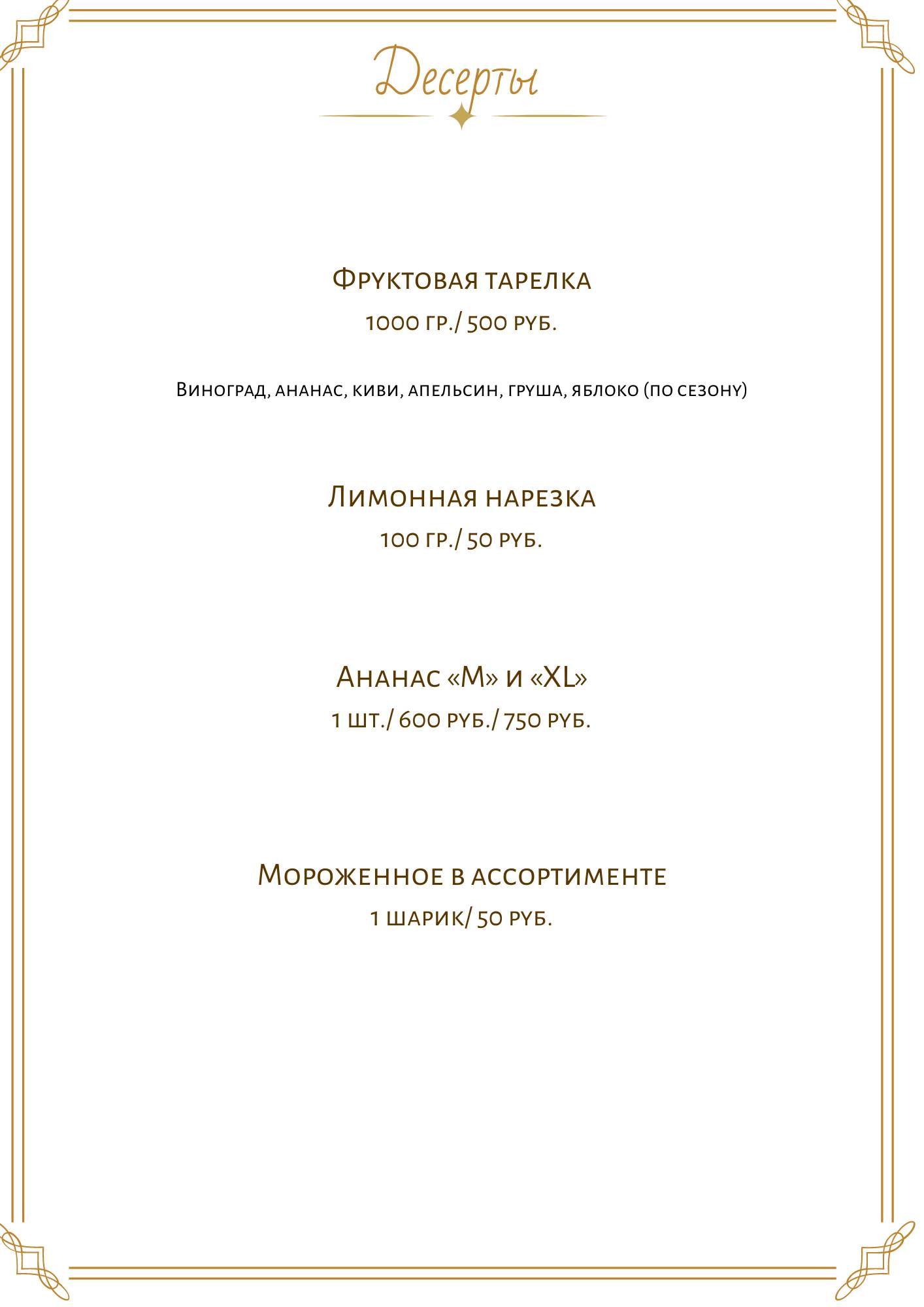 Мамоуния Лаундж меню