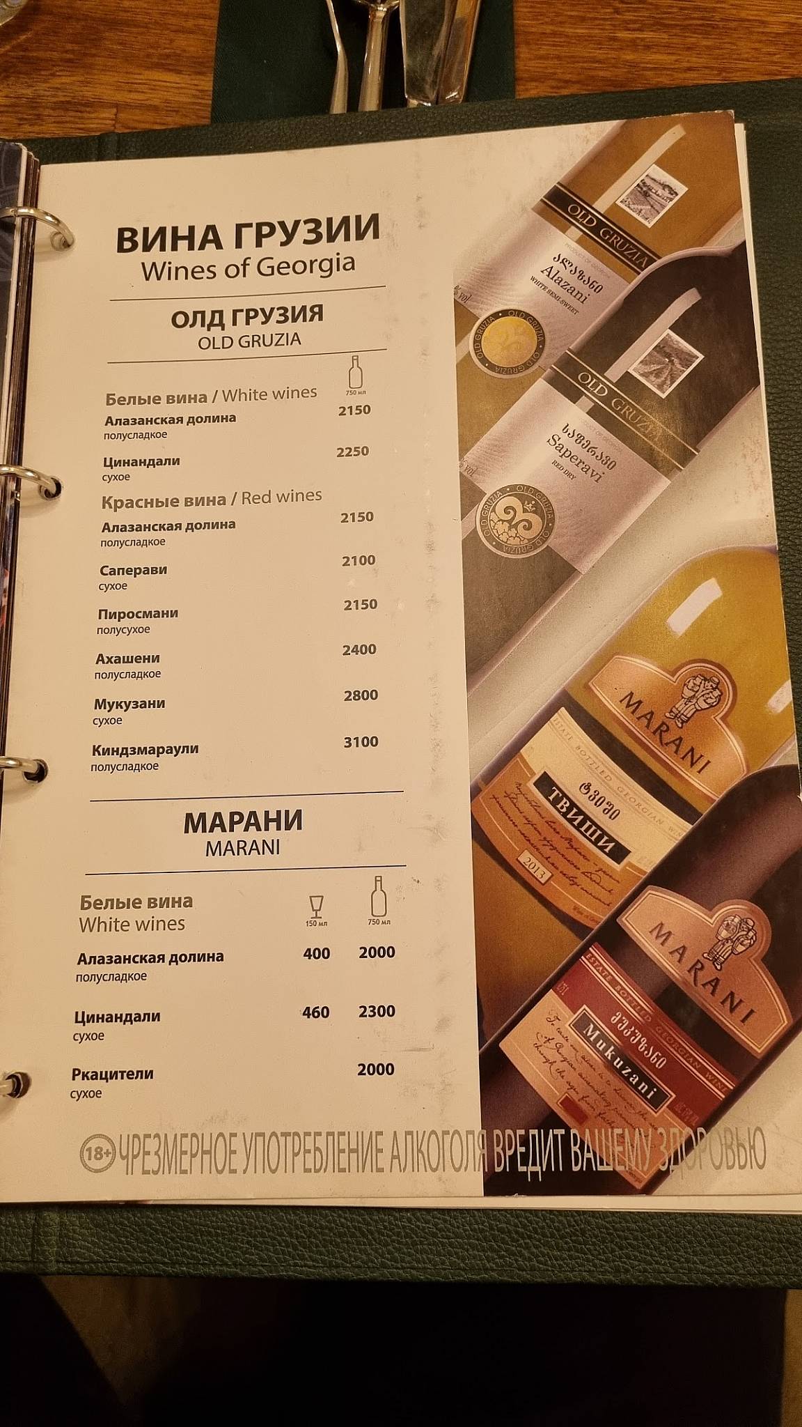Манана Мама меню