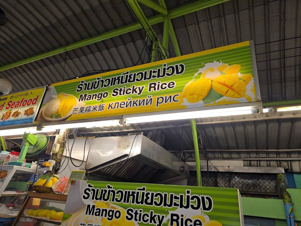 Mango Sticky Rice меню