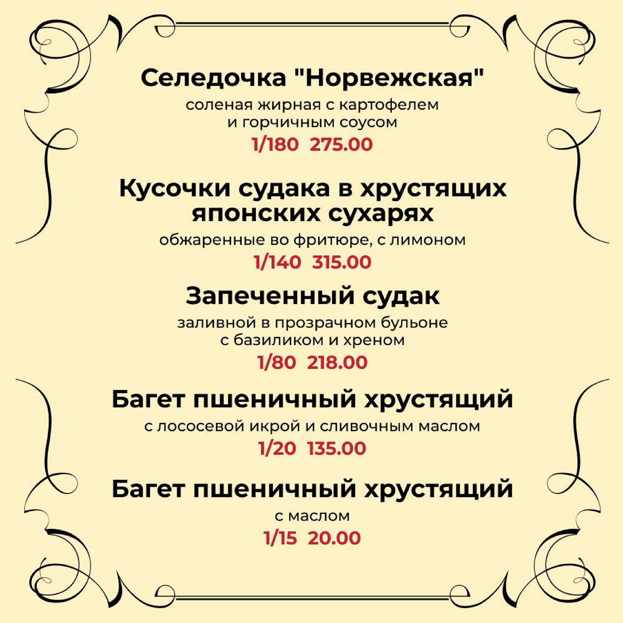 Манилов меню