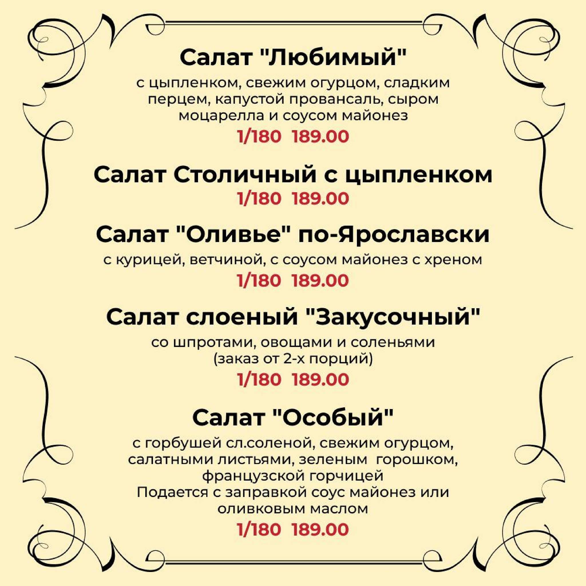 Манилов меню