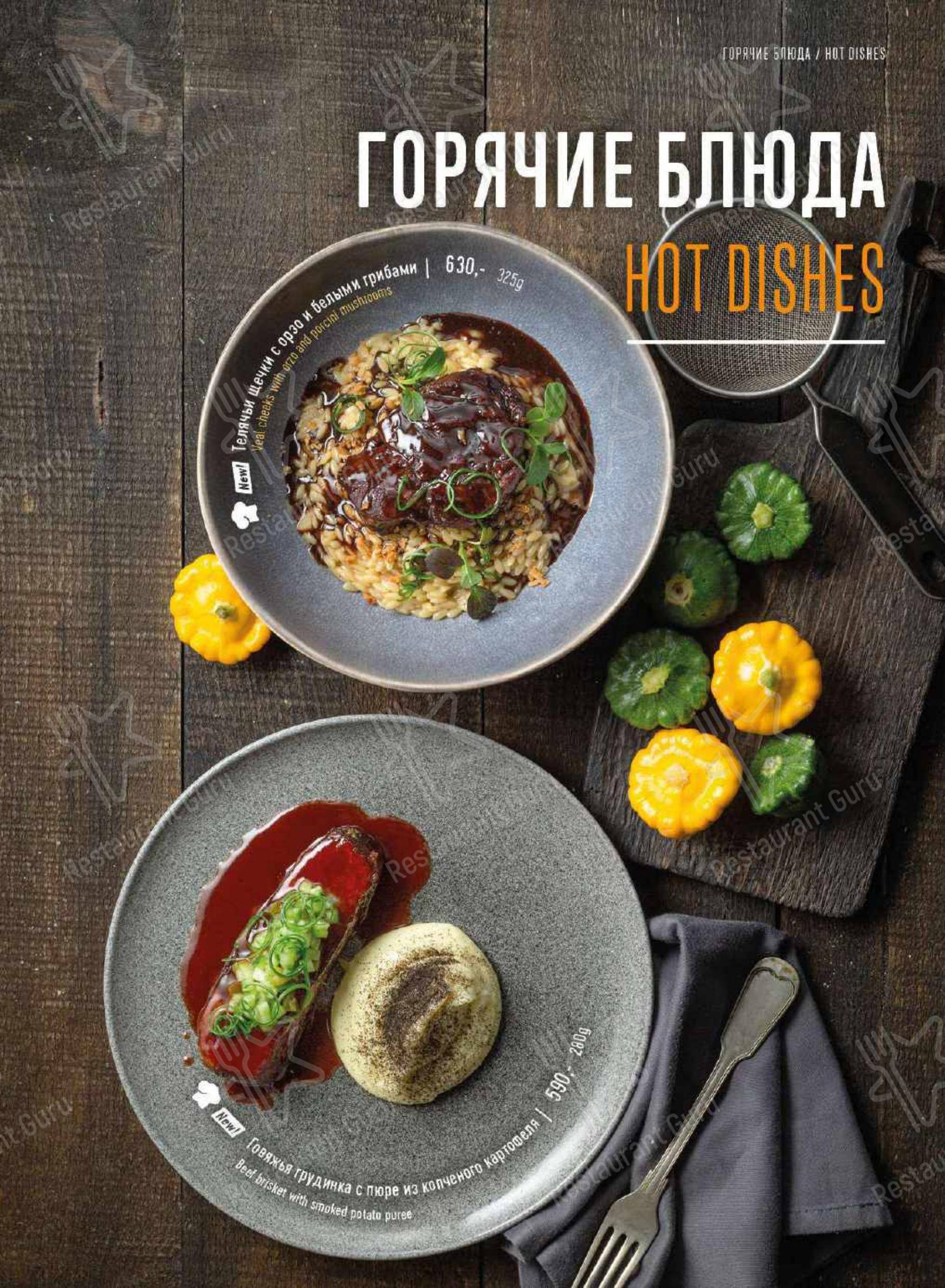 Меню ресторана Марчеллис