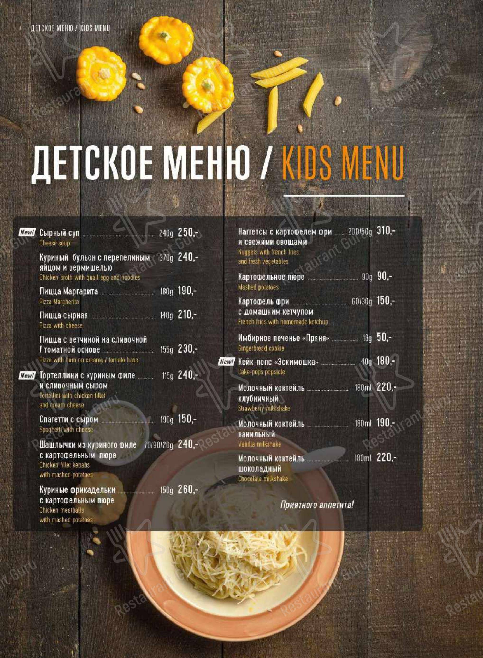 Меню Марчеллис - блюда и напитки