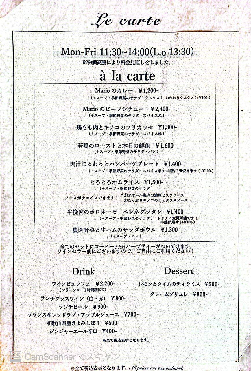 LE PARTAGE меню