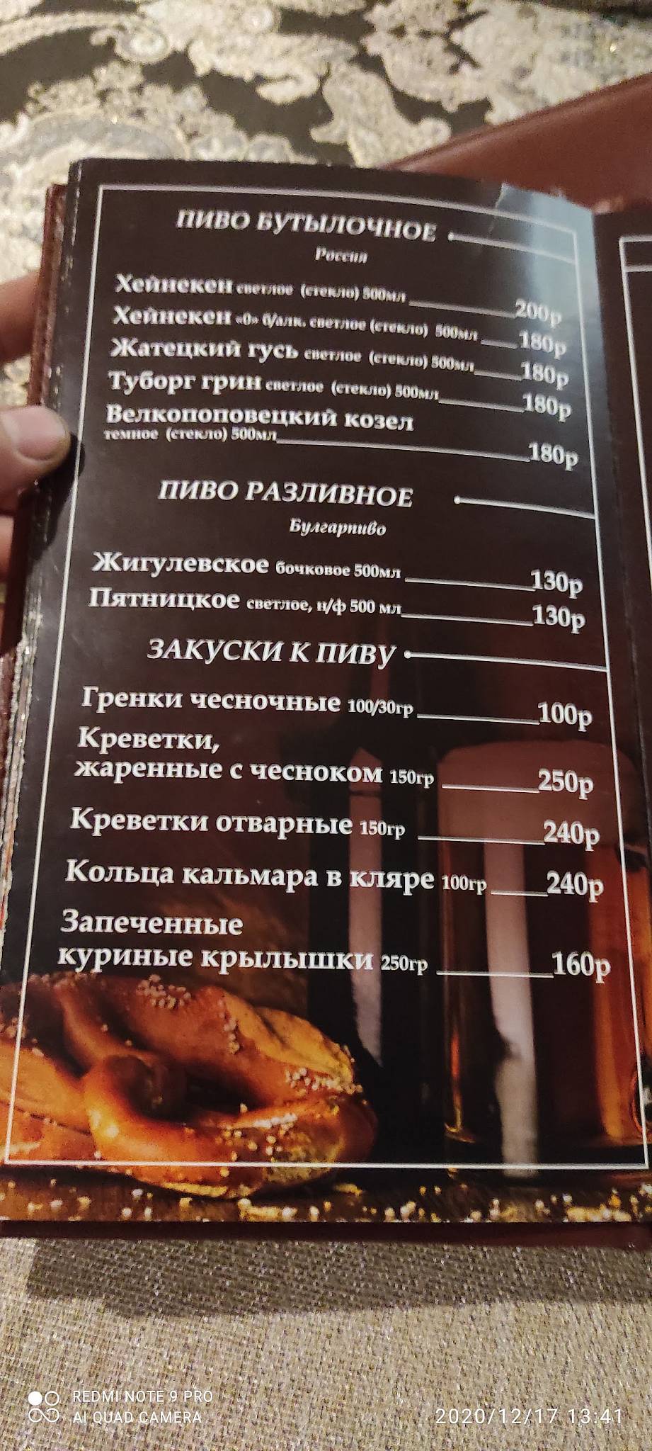 Мароканд меню