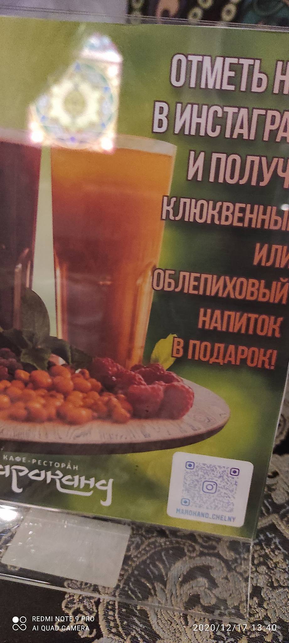 Мароканд меню