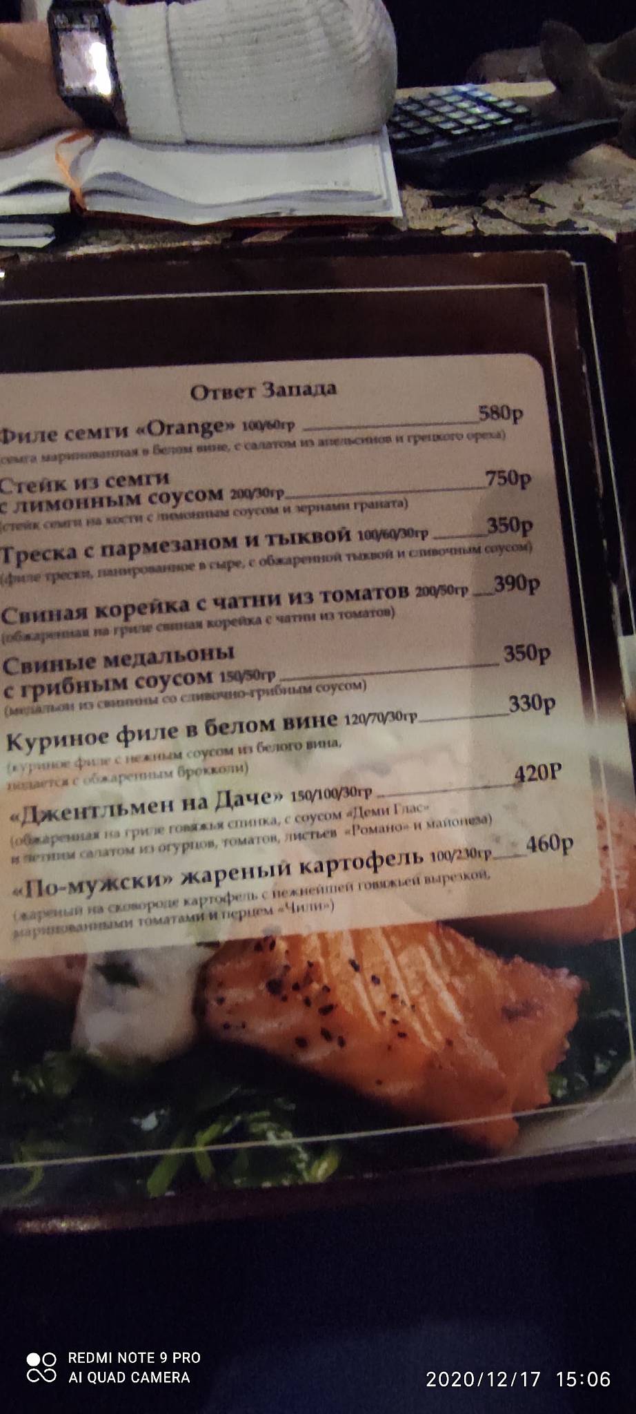 Мароканд меню