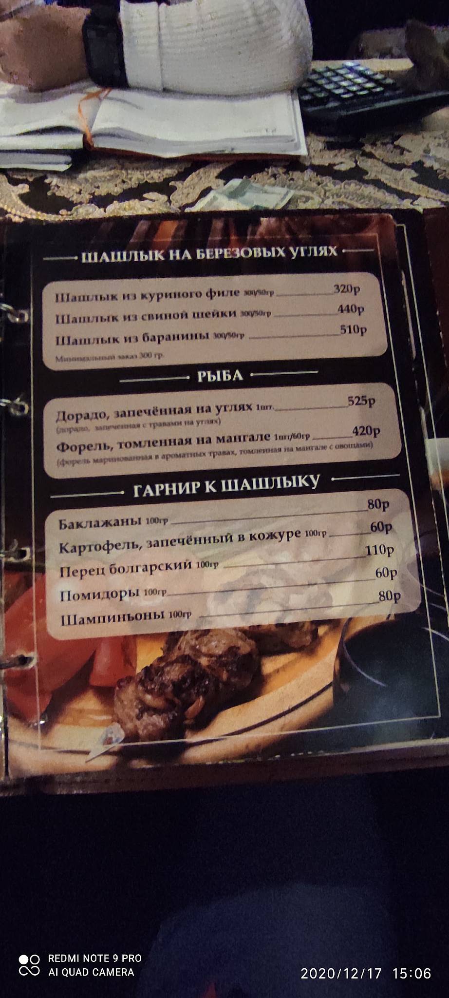 Мароканд меню