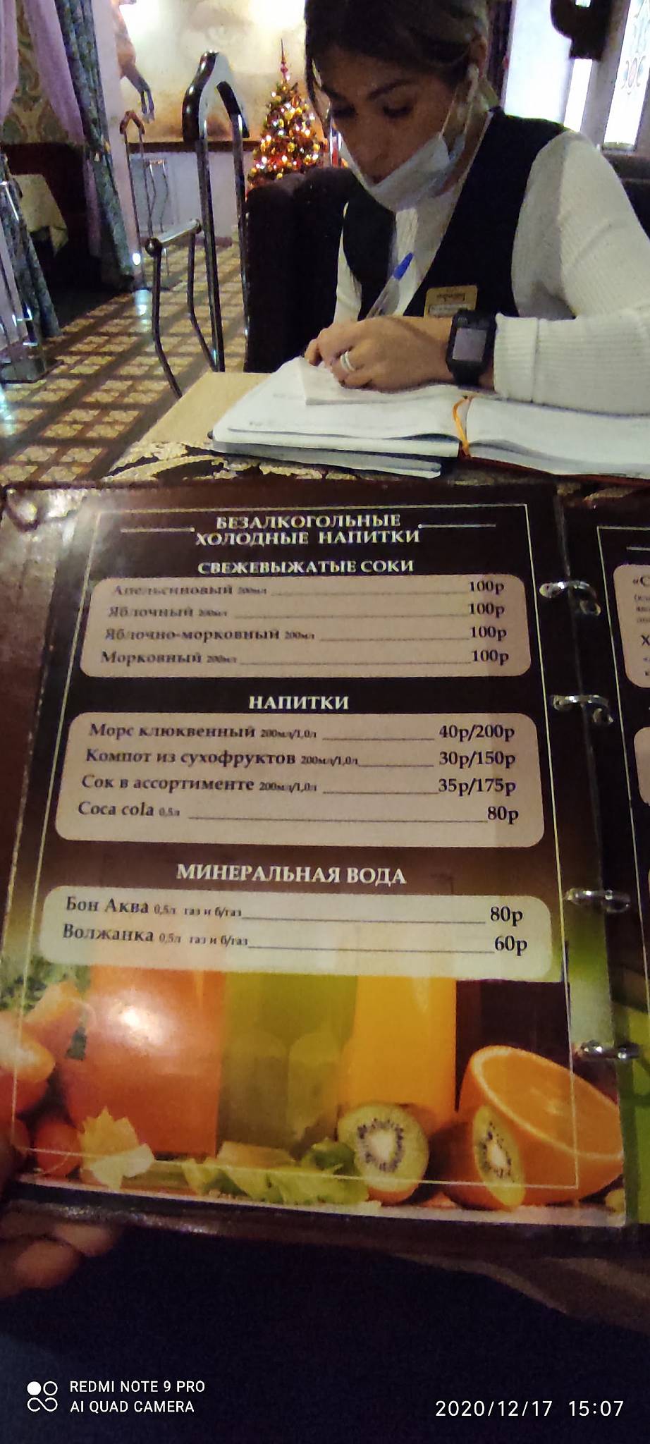 Мароканд меню