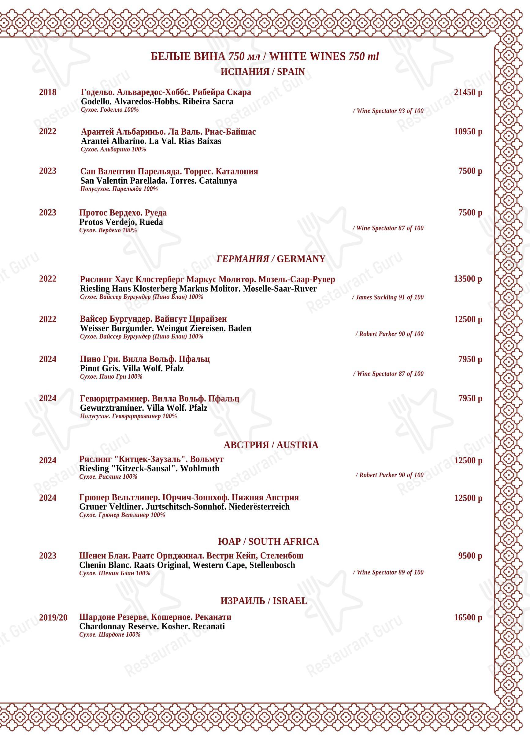 Breakfast Menu ресторана Maroon