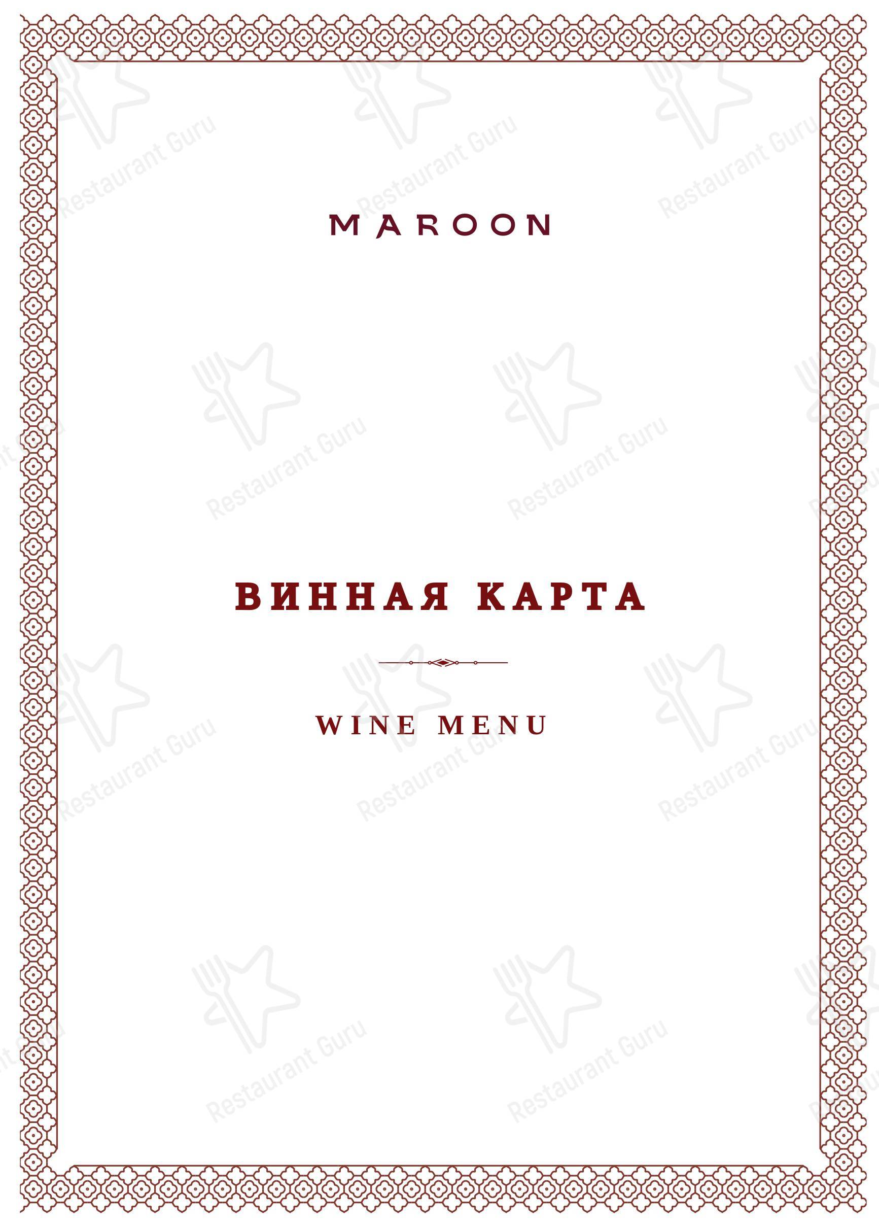 Breakfast Menu ресторана Maroon
