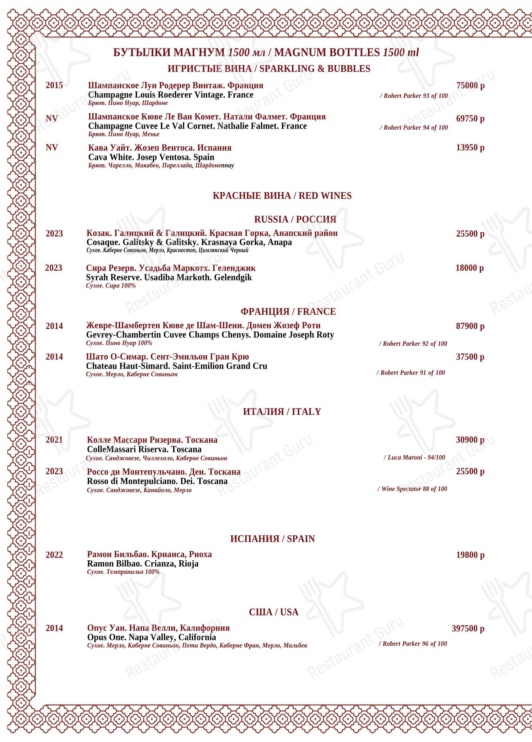 Меню ресторана Maroon - Breakfast Menu