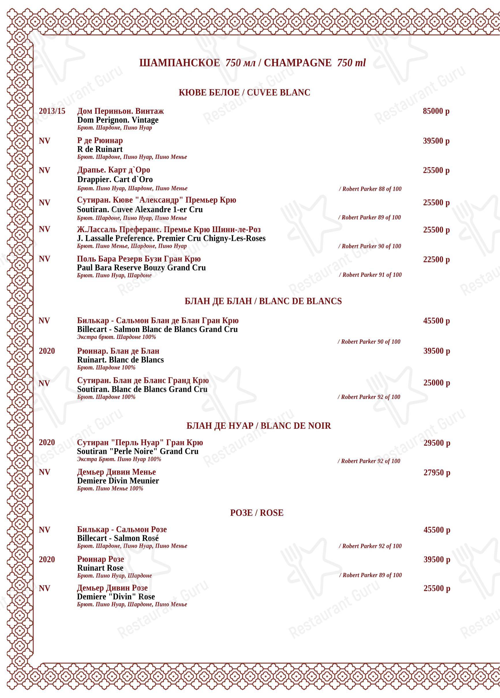 Breakfast Menu ресторана Maroon