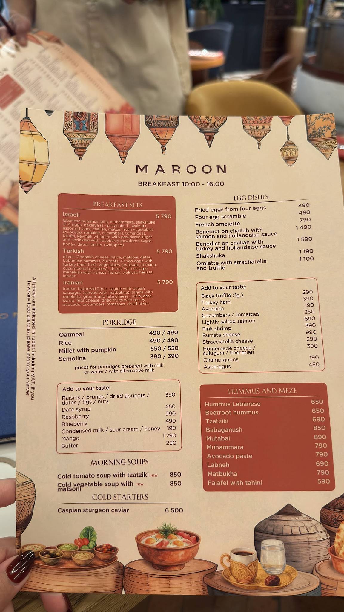Maroon меню