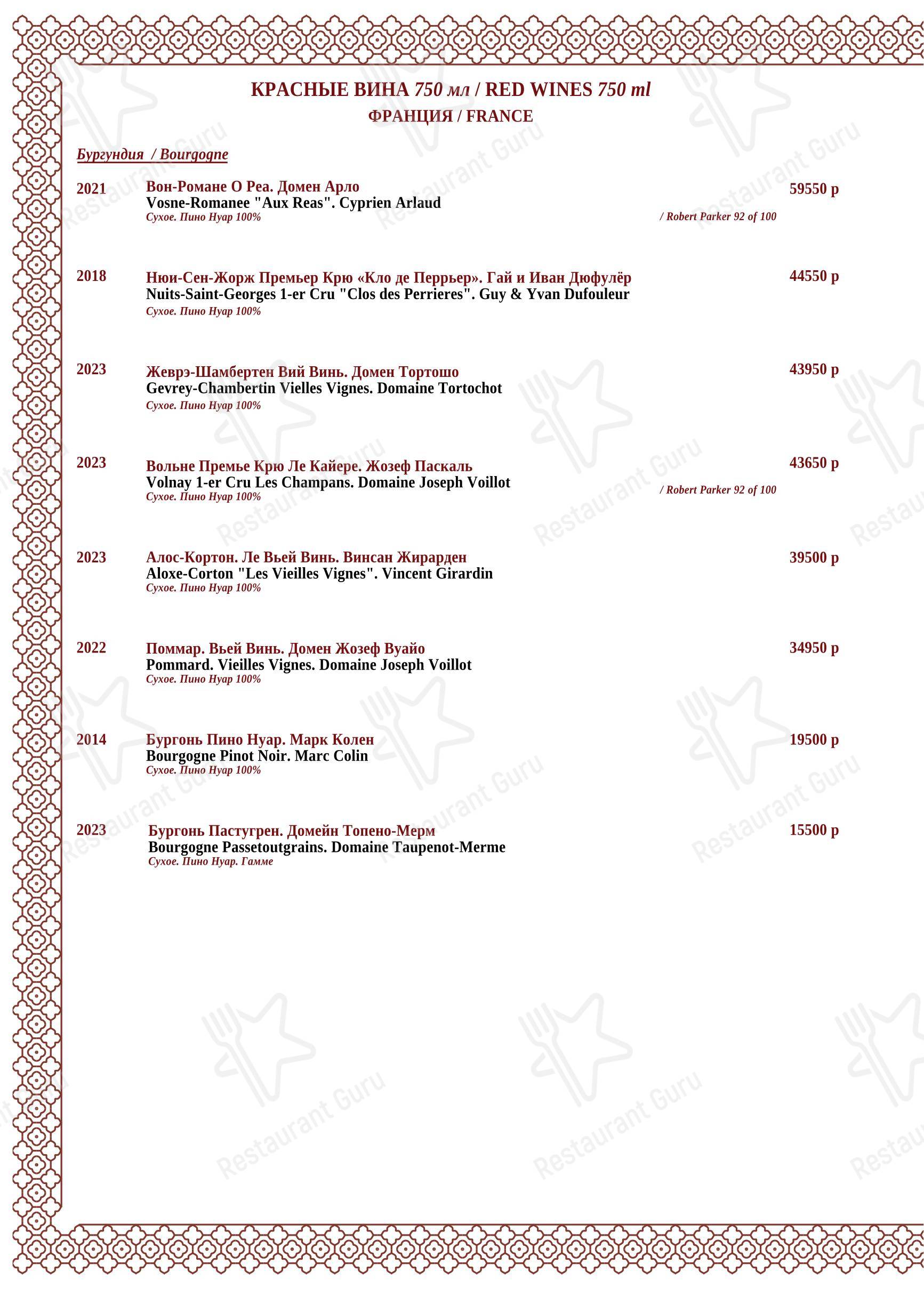 Breakfast Menu ресторана Maroon в Москве