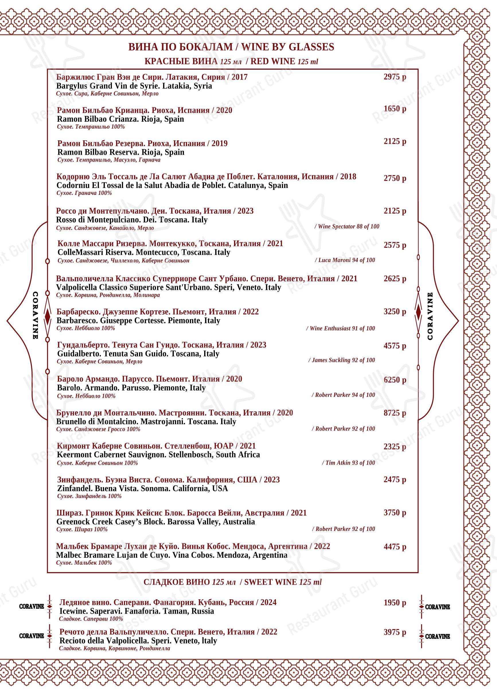 Меню ресторана Maroon - Breakfast Menu