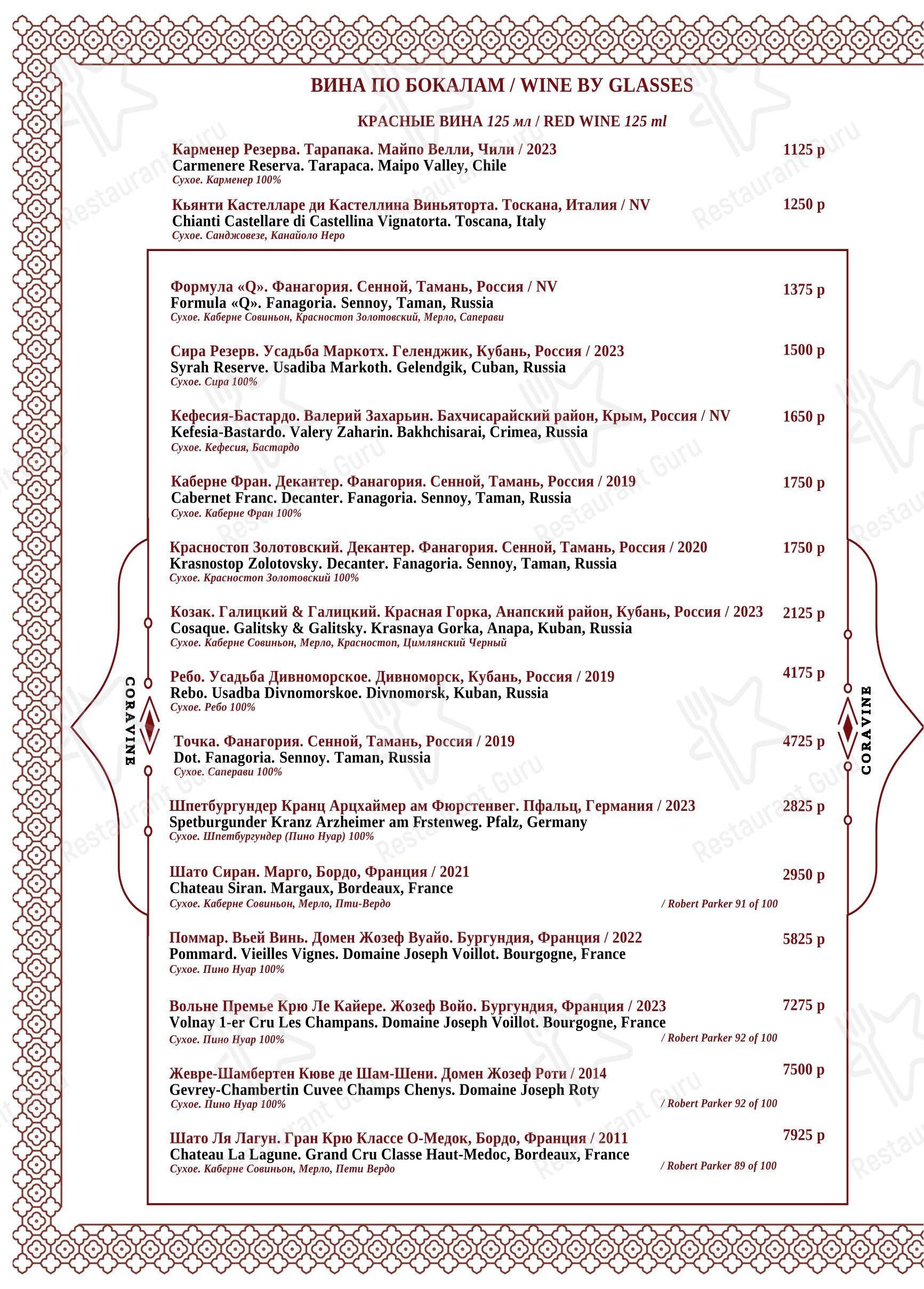 Breakfast Menu ресторана Maroon в Москве