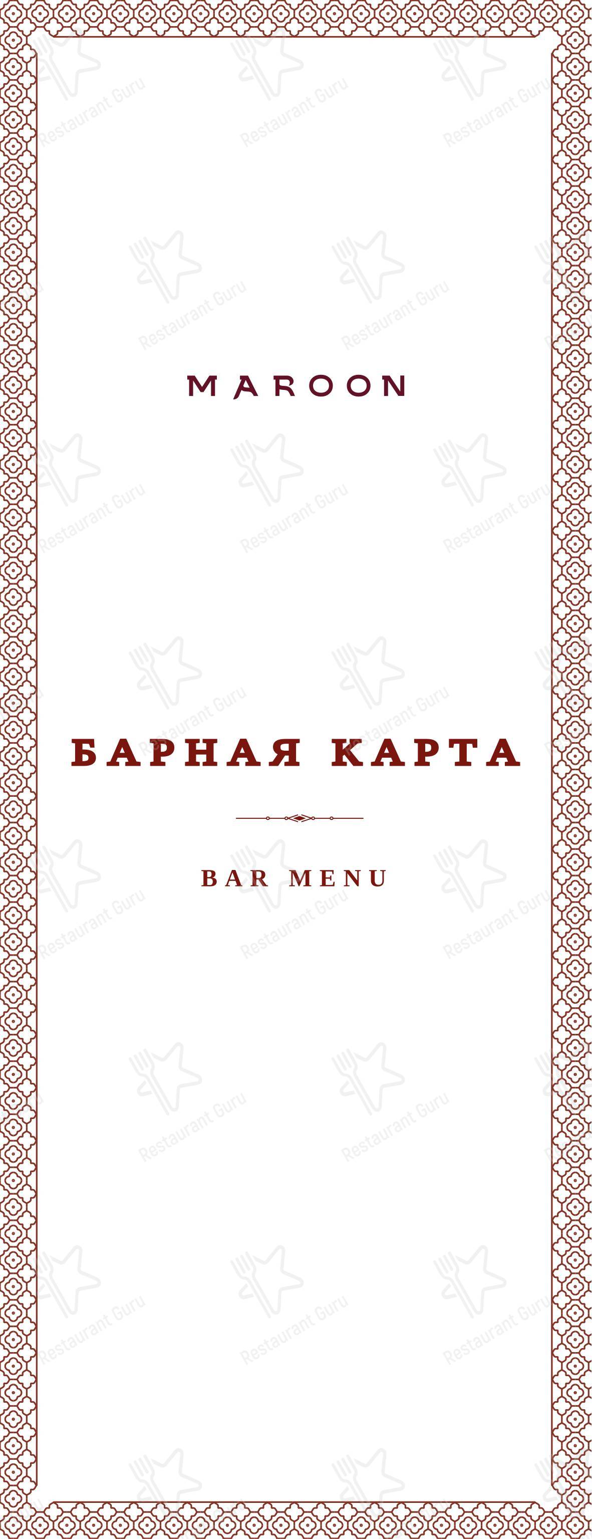 Dinner Menu ресторана Maroon
