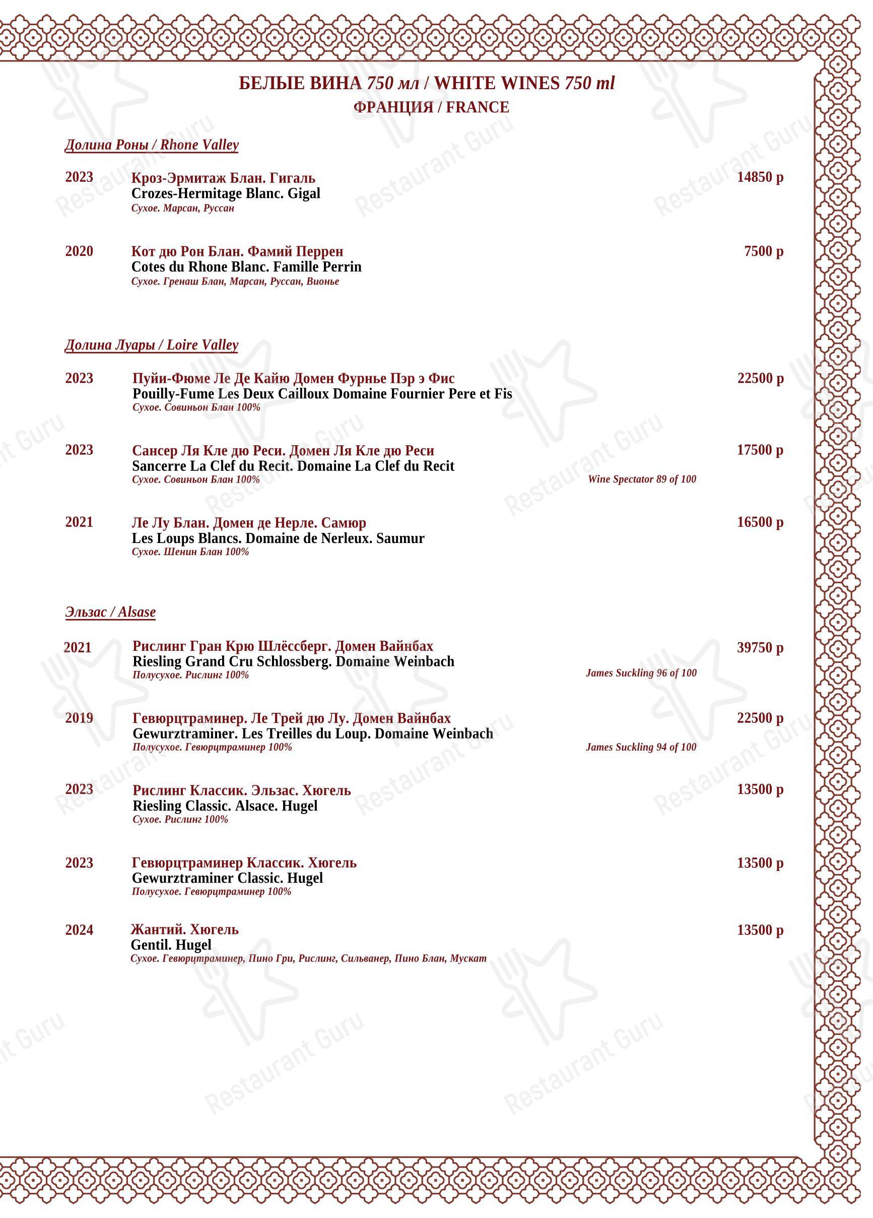 Меню ресторана Maroon - Breakfast Menu