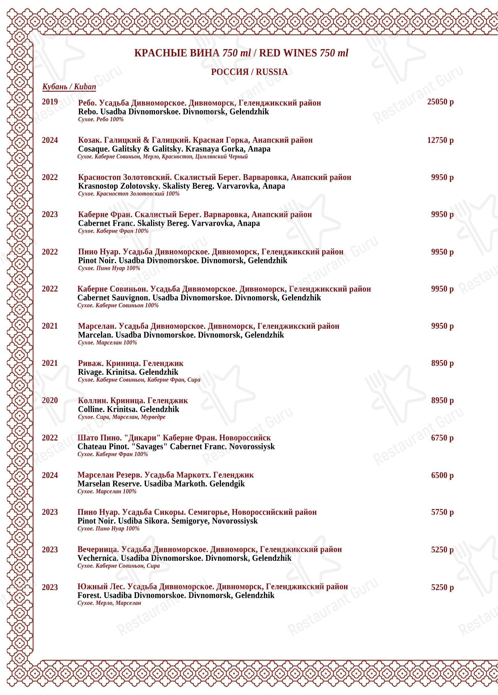 Breakfast Menu ресторана Maroon