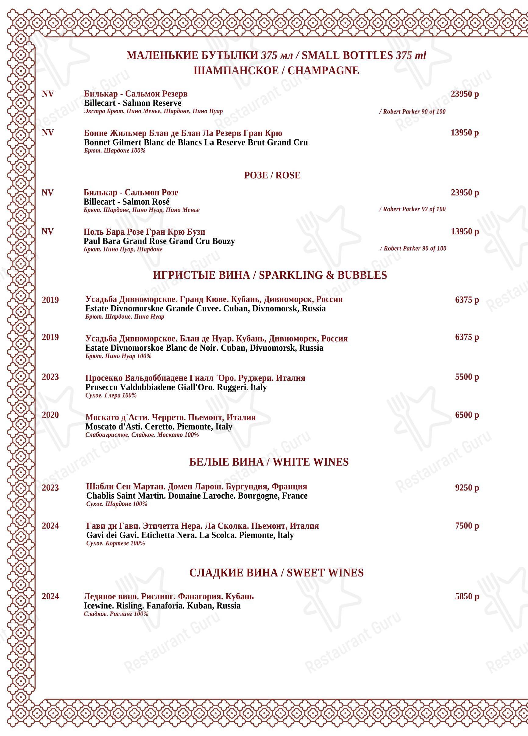 Меню ресторана Maroon - Breakfast Menu