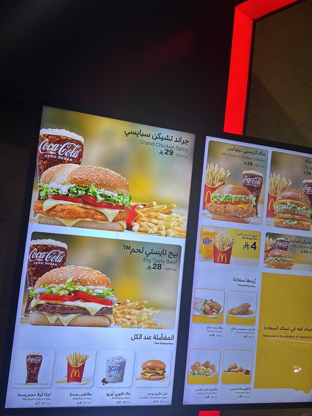 McDonald's меню