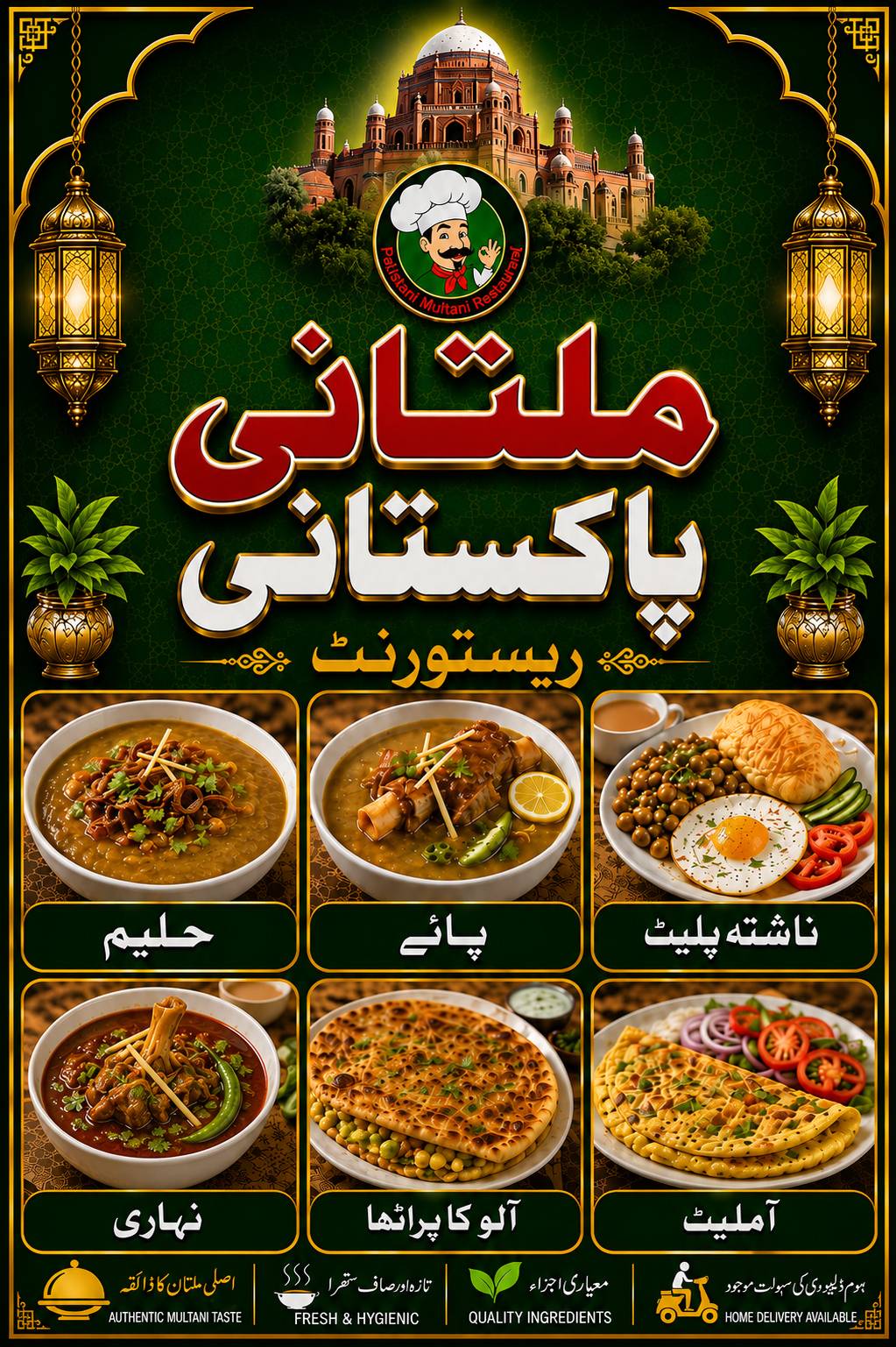 Pakistani Multani Restaurant Rukn Rihab меню