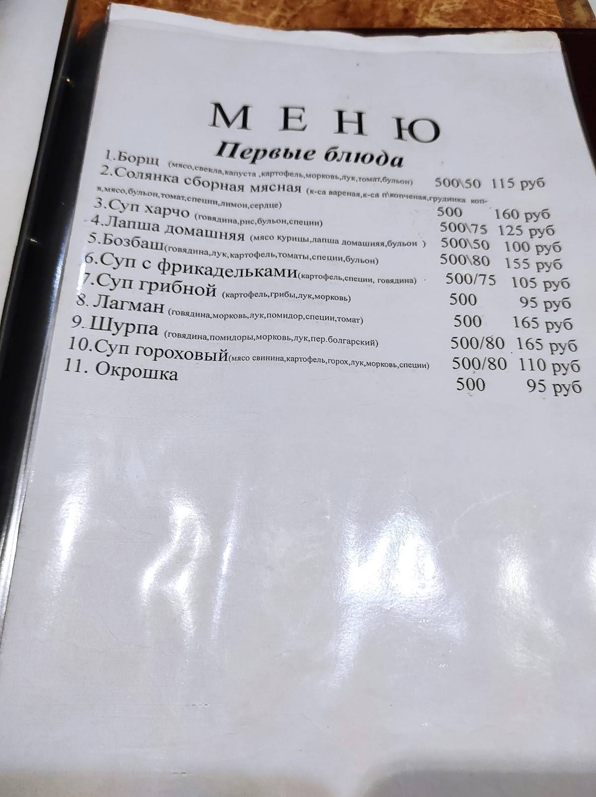 Медведев лес меню