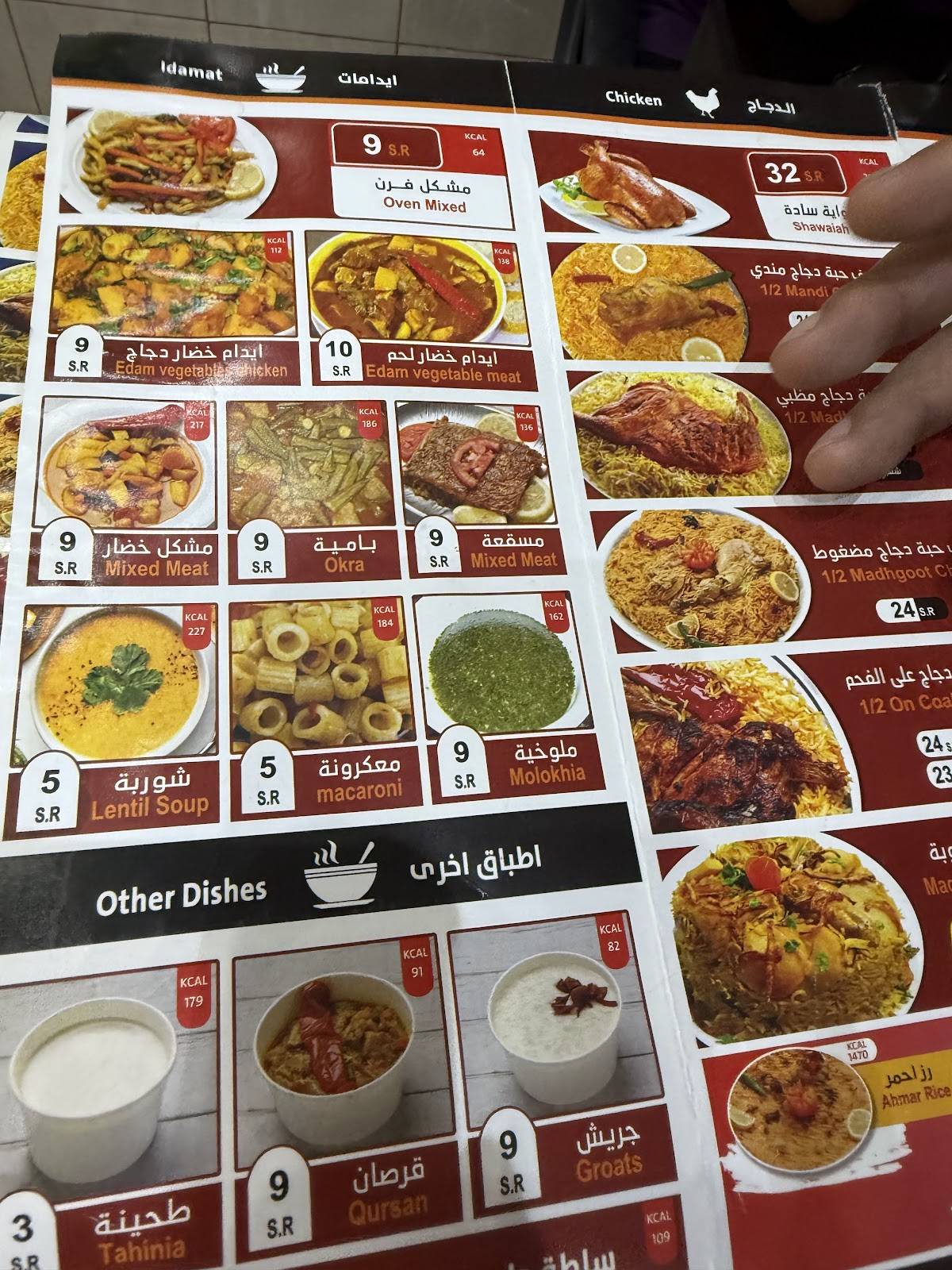 Meez Al Riyadh меню