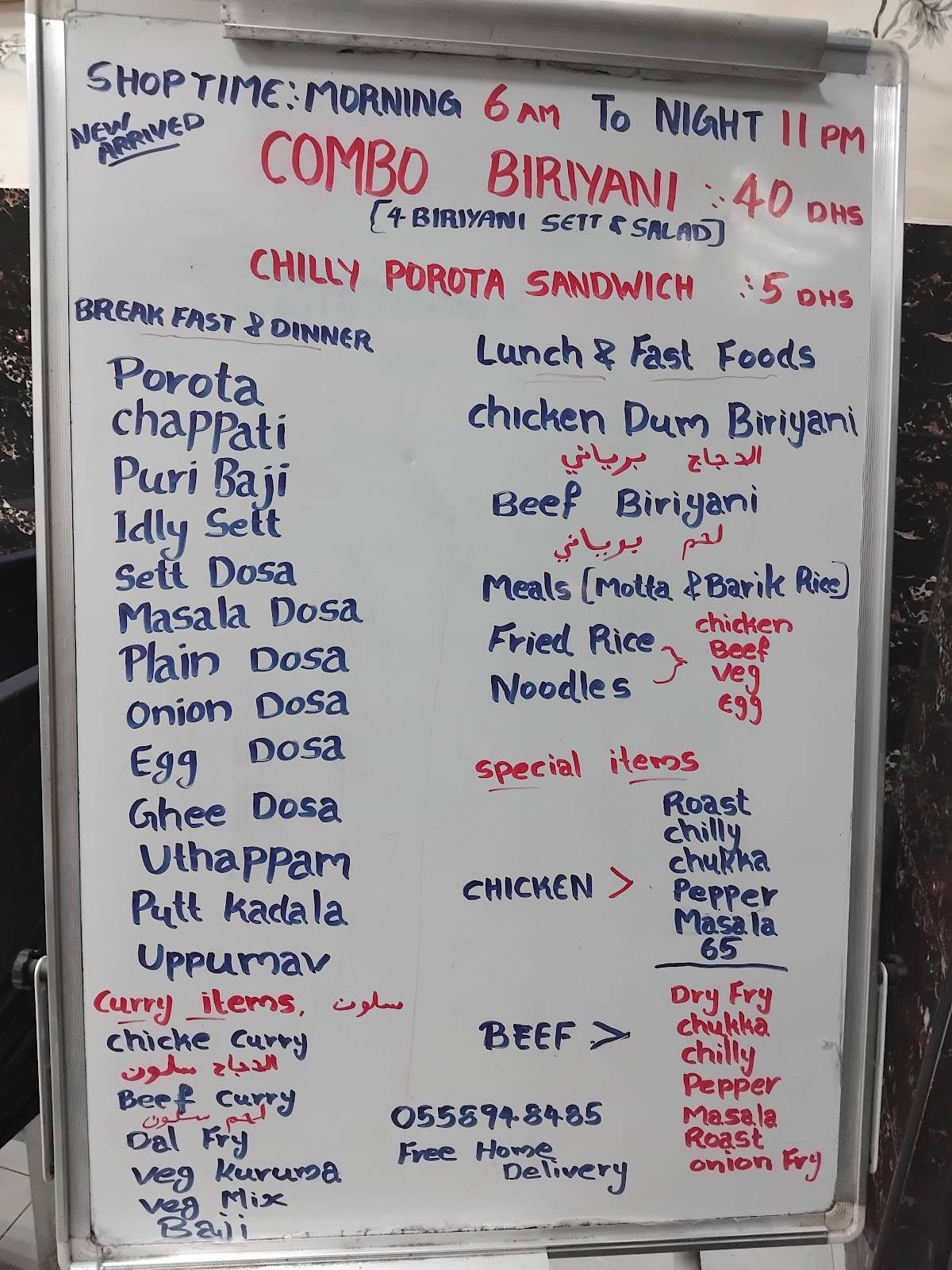 Menu Restaurant меню