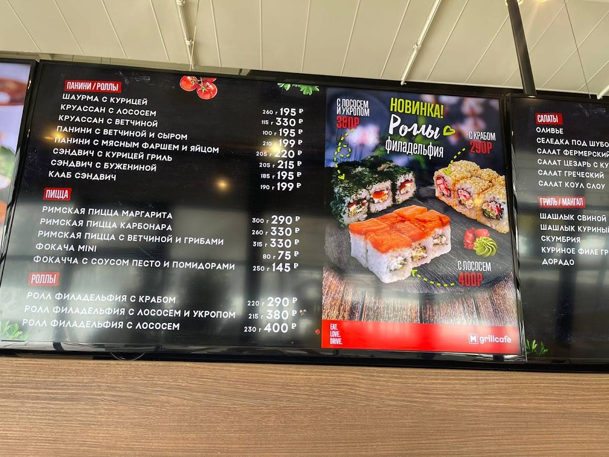 Mgrillcafe меню