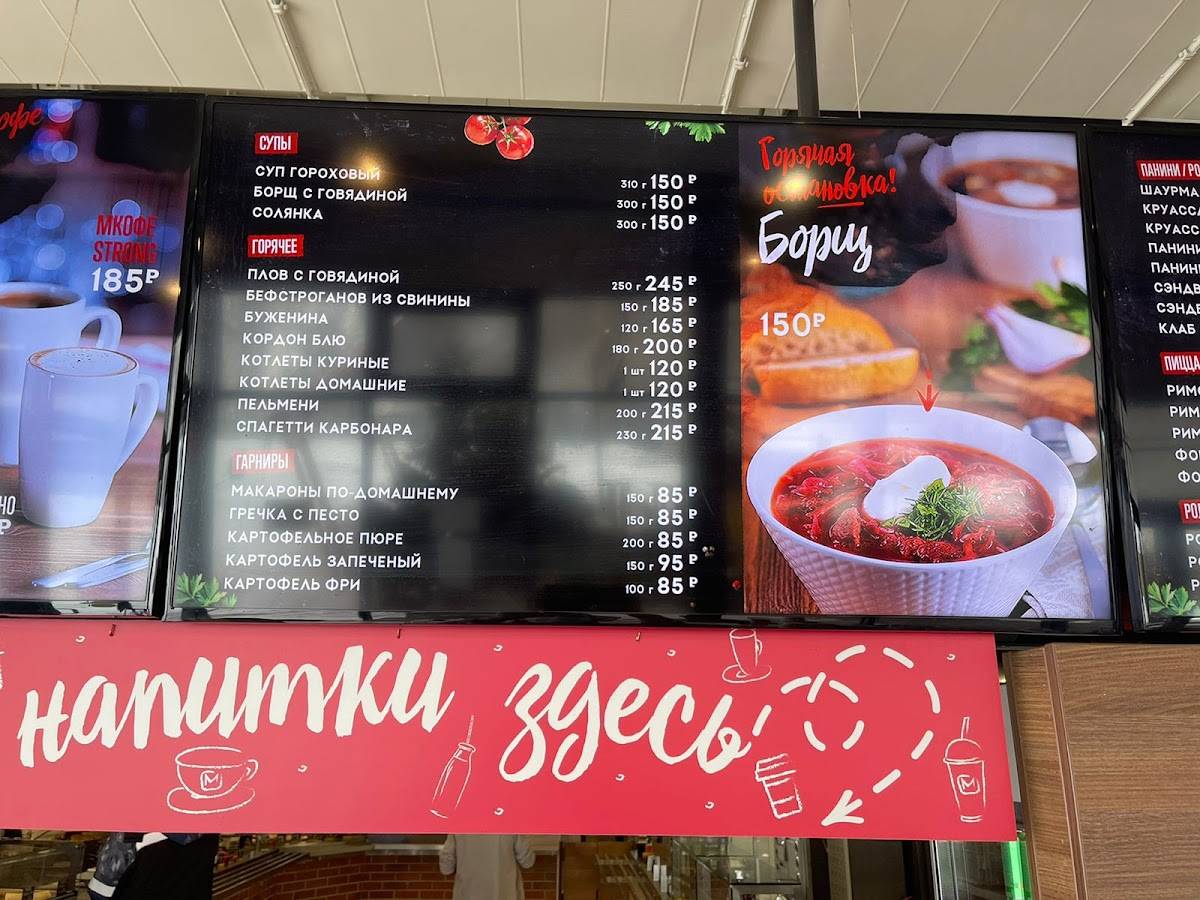 Mgrillcafe меню