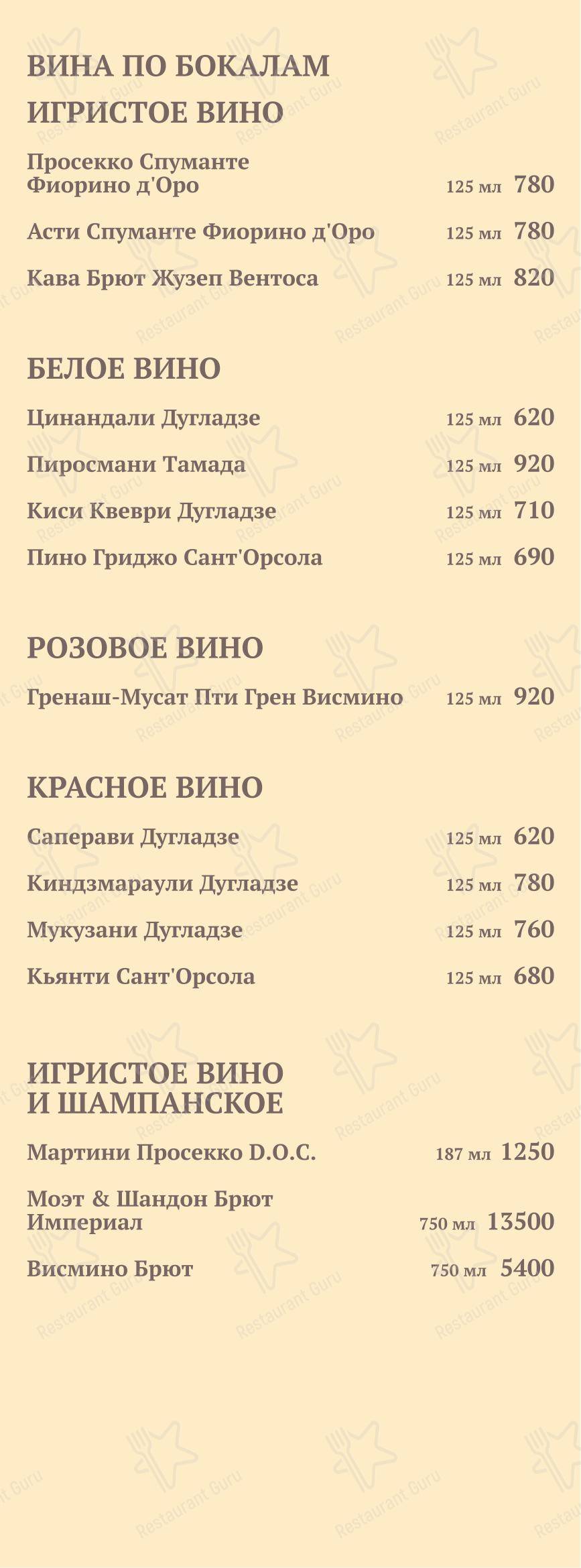 Меню ресторана MiMi в Москве