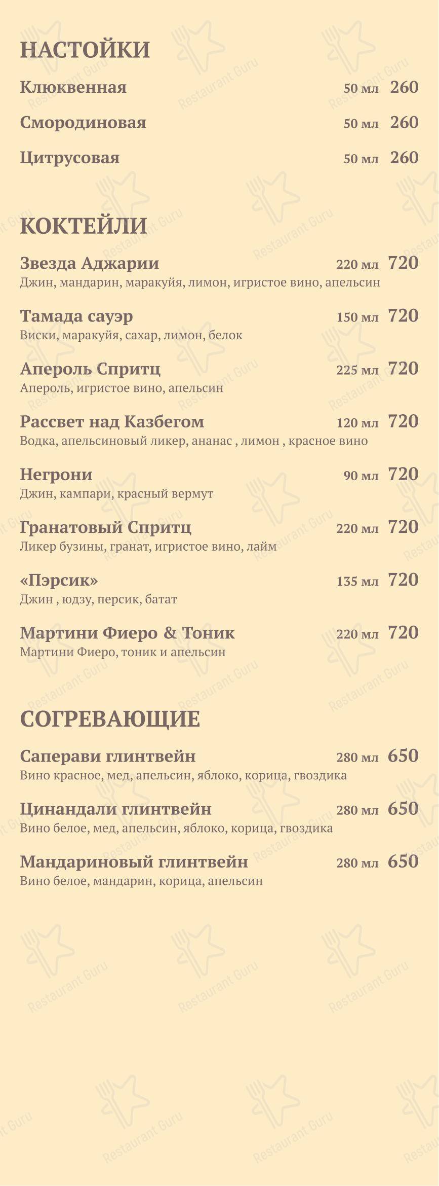 Меню ресторана MiMi