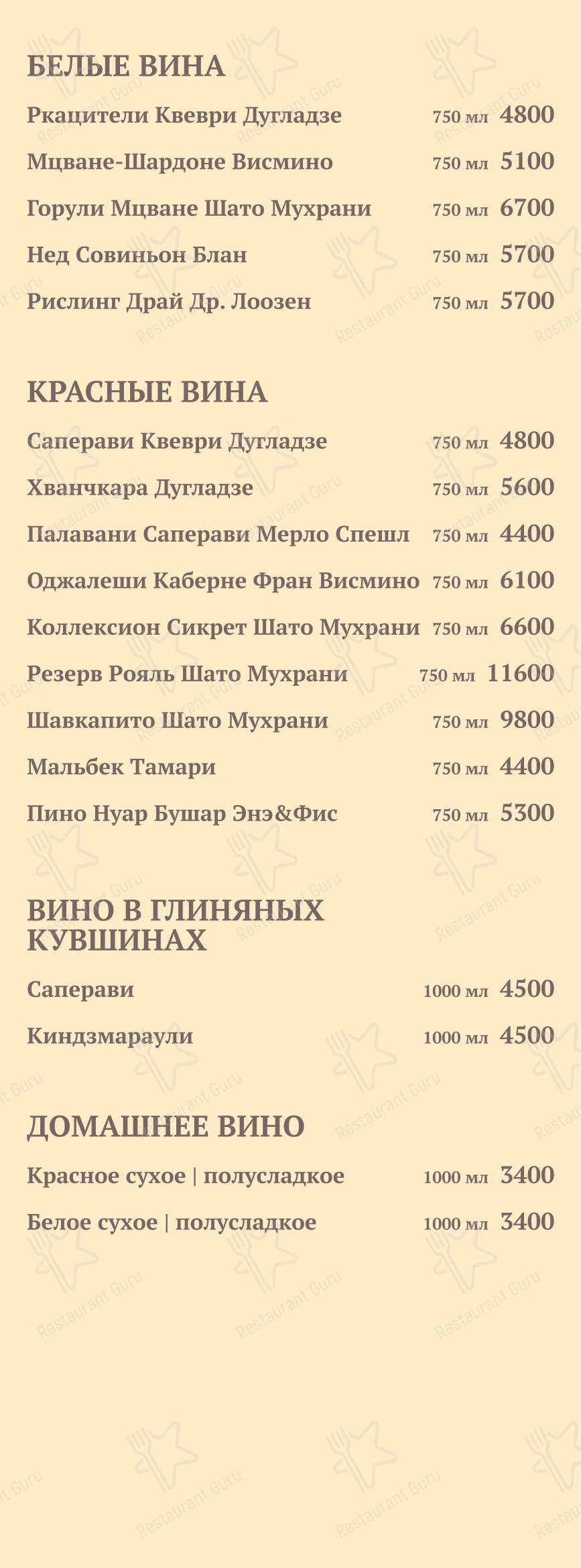 MiMi в Москве - Меню