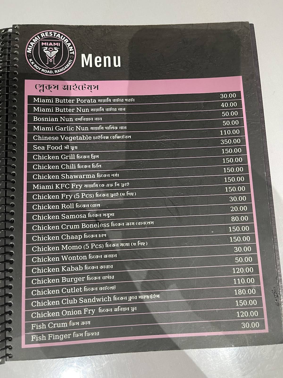 Miami Restaurant меню