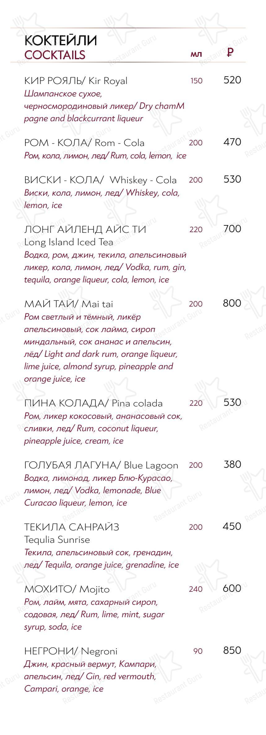 Михайловский в Петергофе - Меню