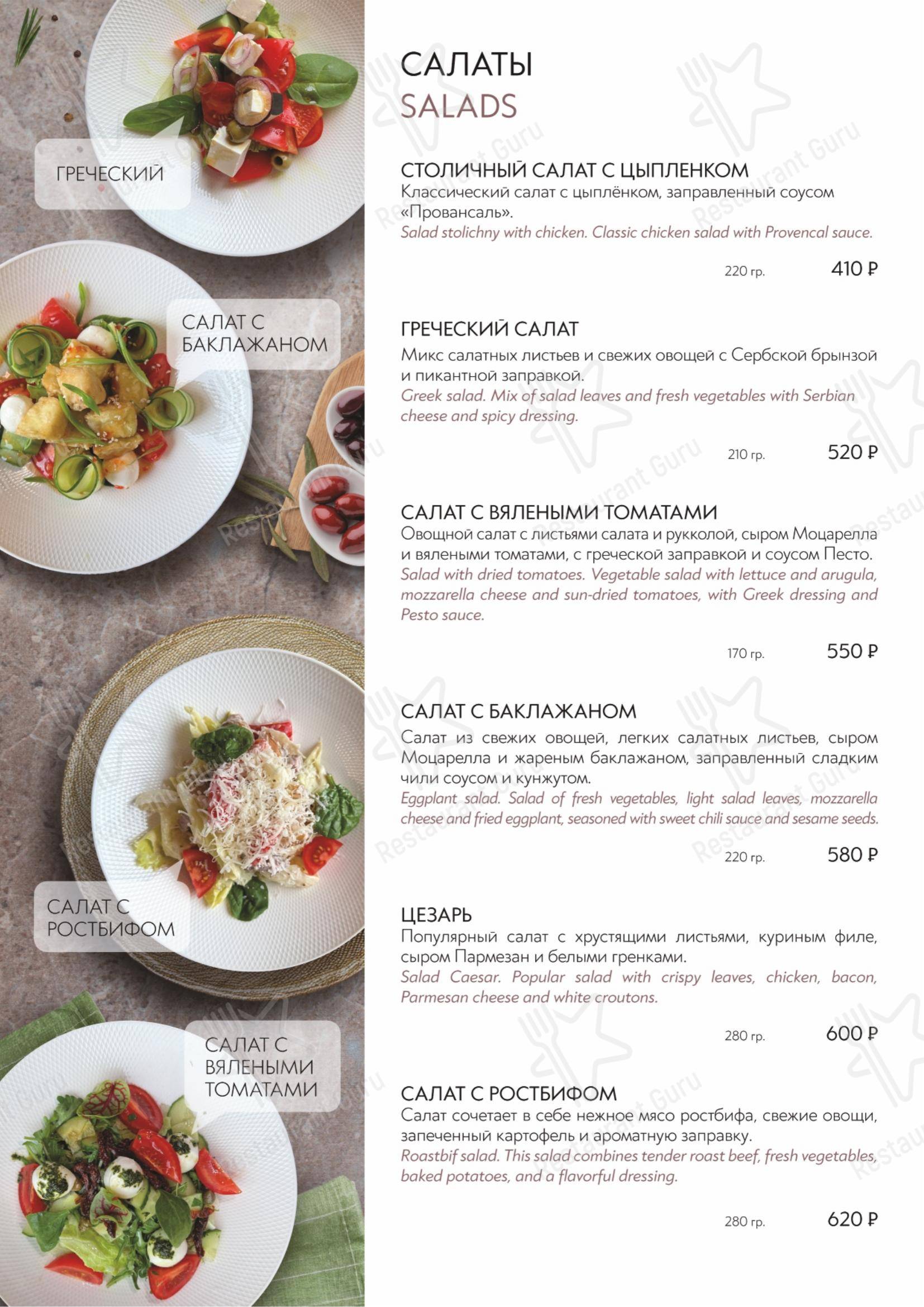 Михайловский в Петергофе - Меню напитков