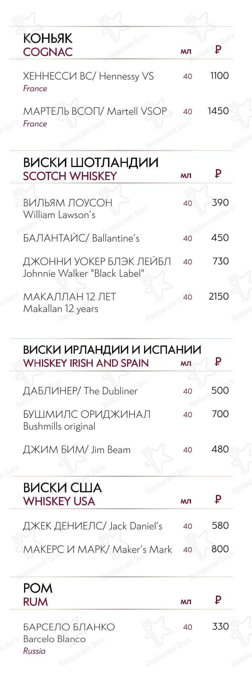 Меню ресторана Михайловский