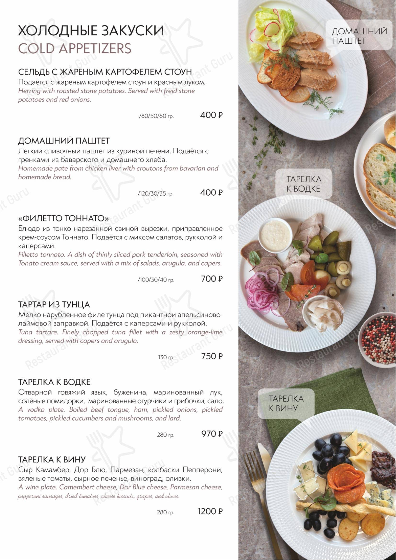 Михайловский в Петергофе - Меню напитков