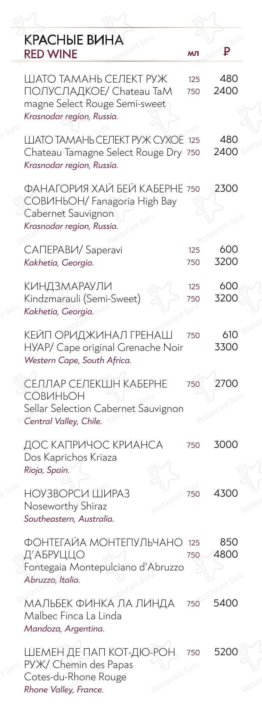 Меню ресторана Михайловский