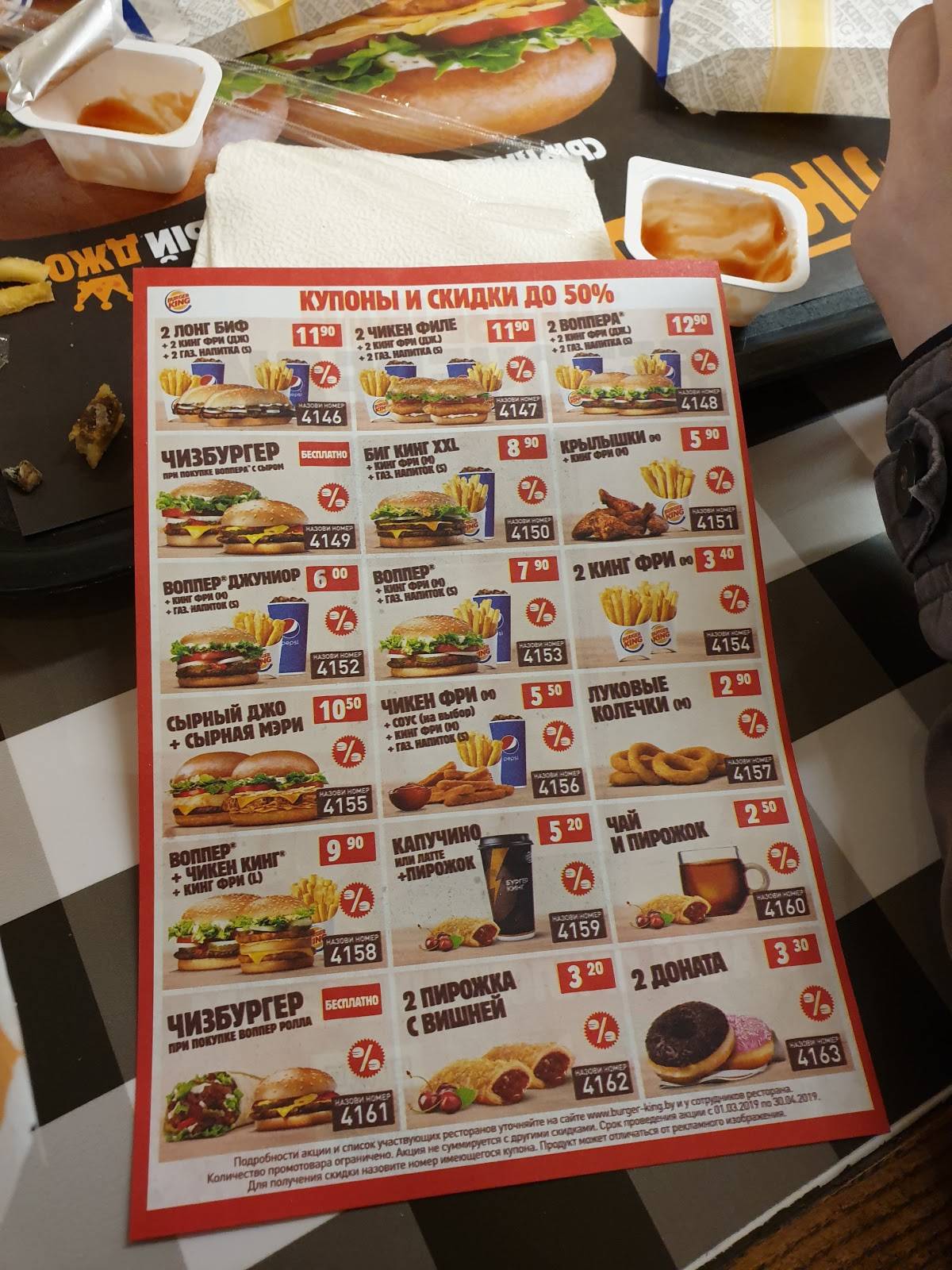 Burger King меню