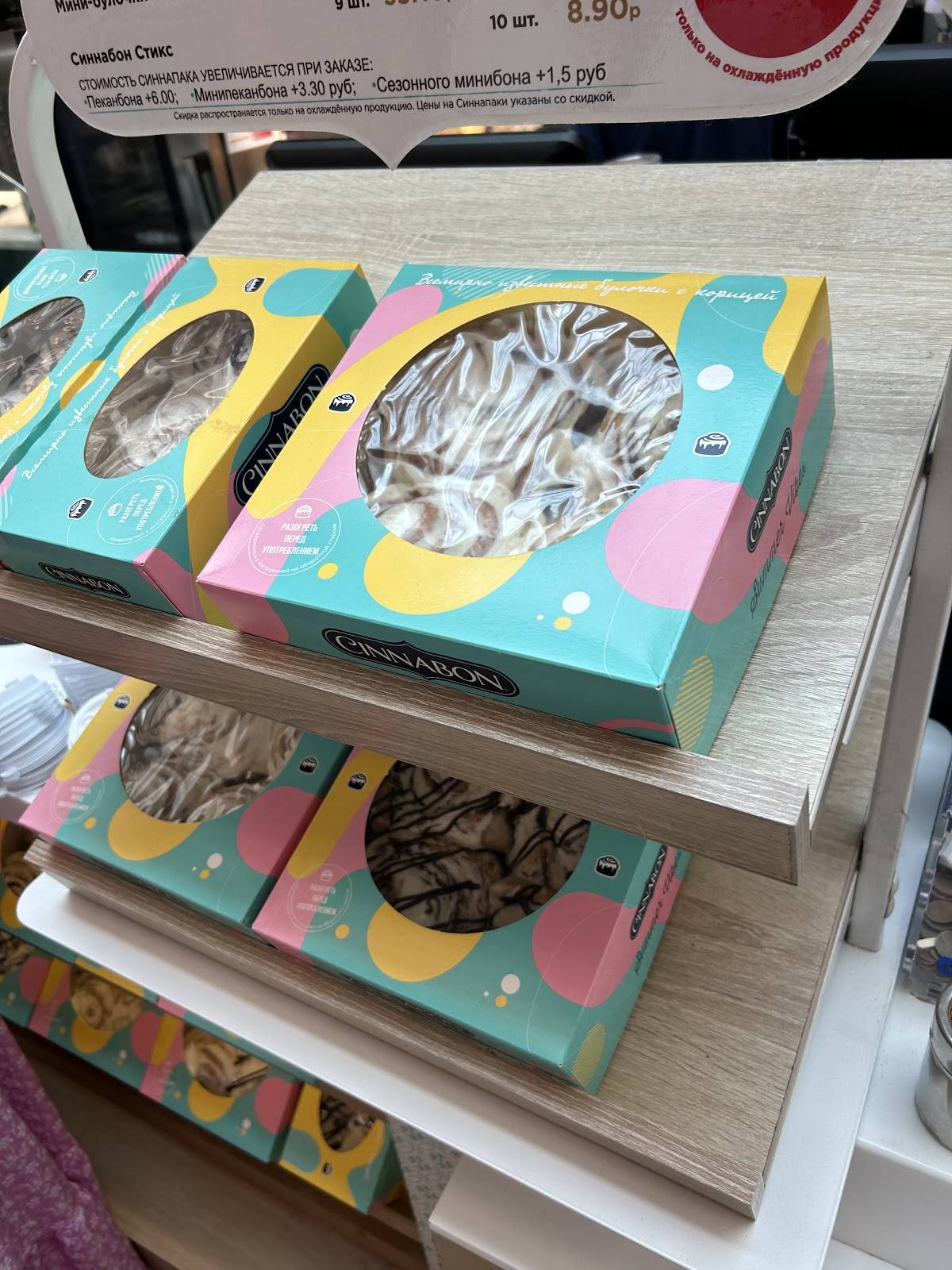 Cinnabon меню